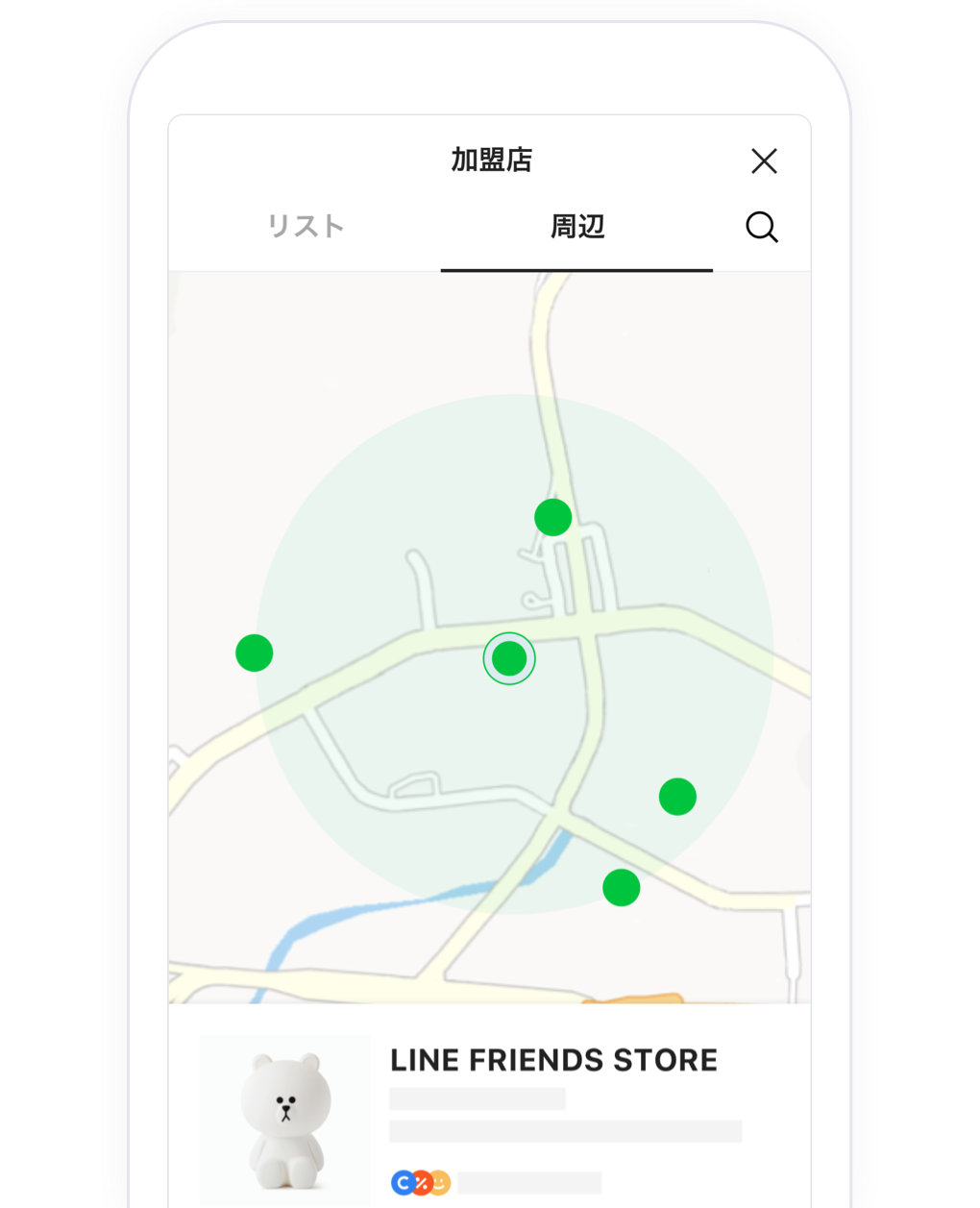 支払い方法 Line Pay