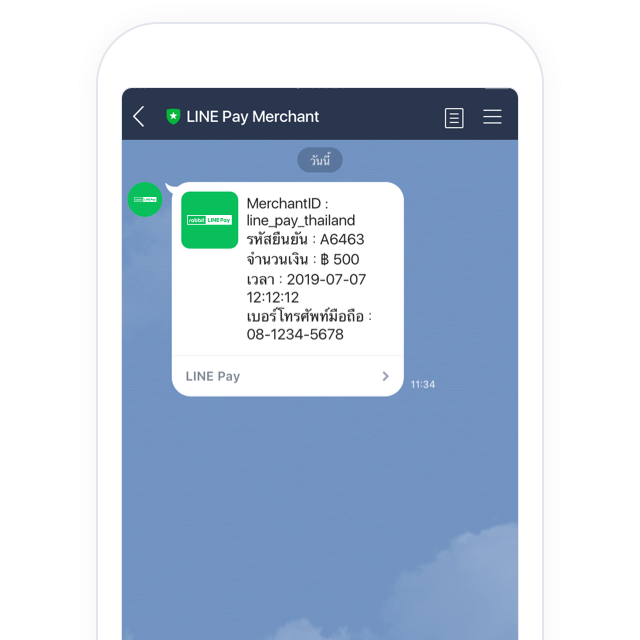 บริการ Rabbit LINE Pay