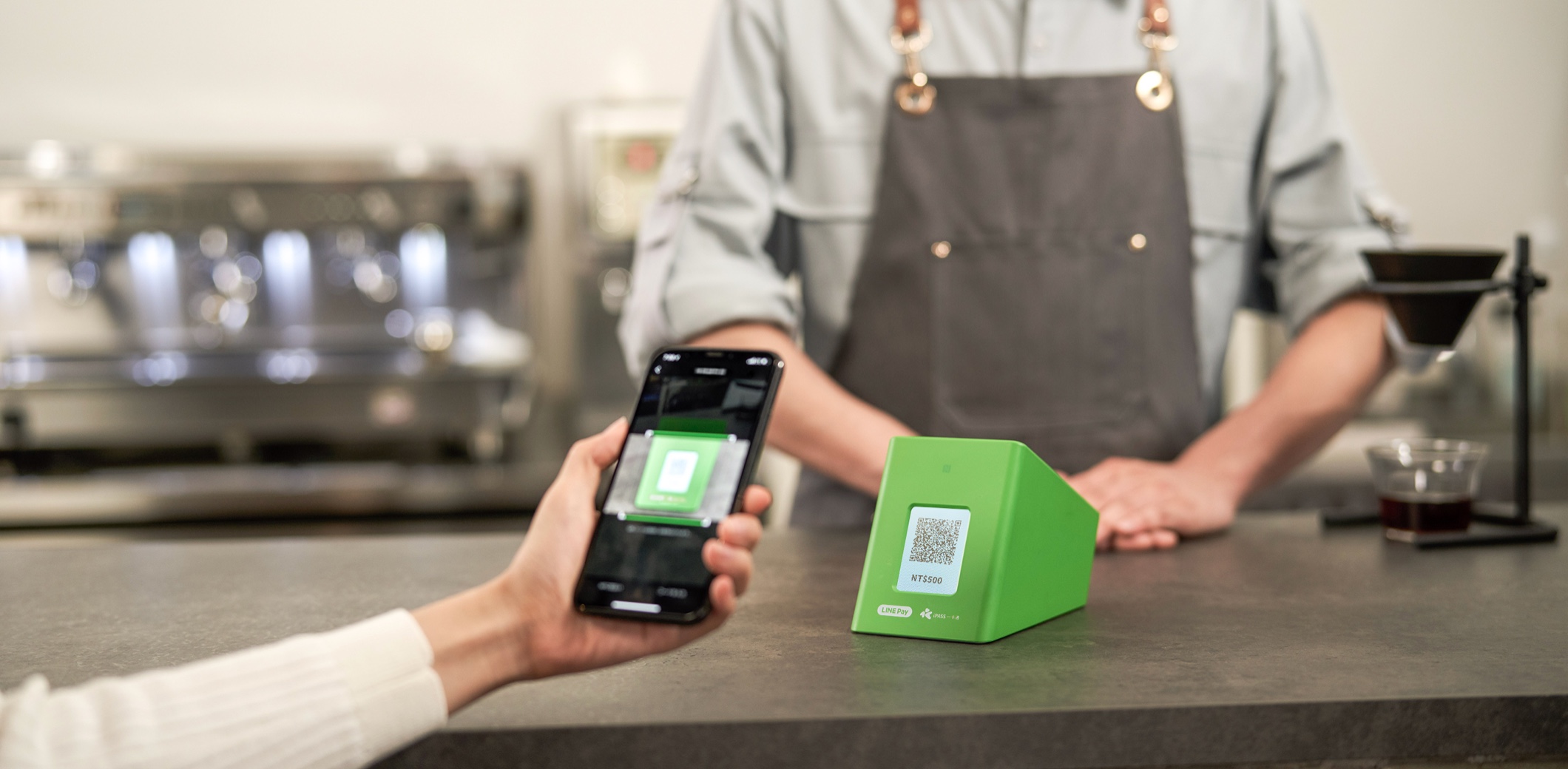 Line Pay 行動支付