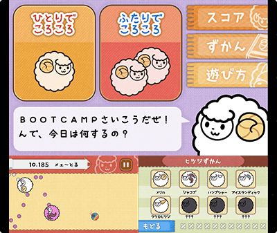 ゲーム画面のイメージ
