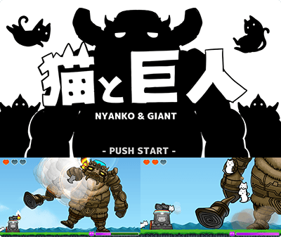 ゲーム画面のイメージ
