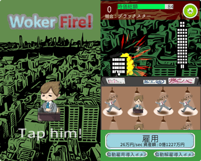 ゲーム画面のイメージ