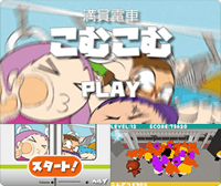 ゲーム画面のイメージ