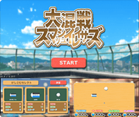ゲーム画面のイメージ