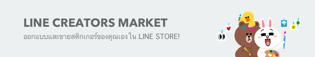 LINE CREATORS MARKET