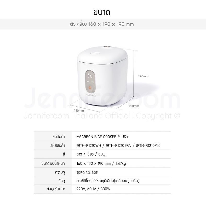 ลด 15 🍚พร้อมส่ง หม้อหุงข้าว Jenniferoom Macaron Rice Cooker Plus ขนาด