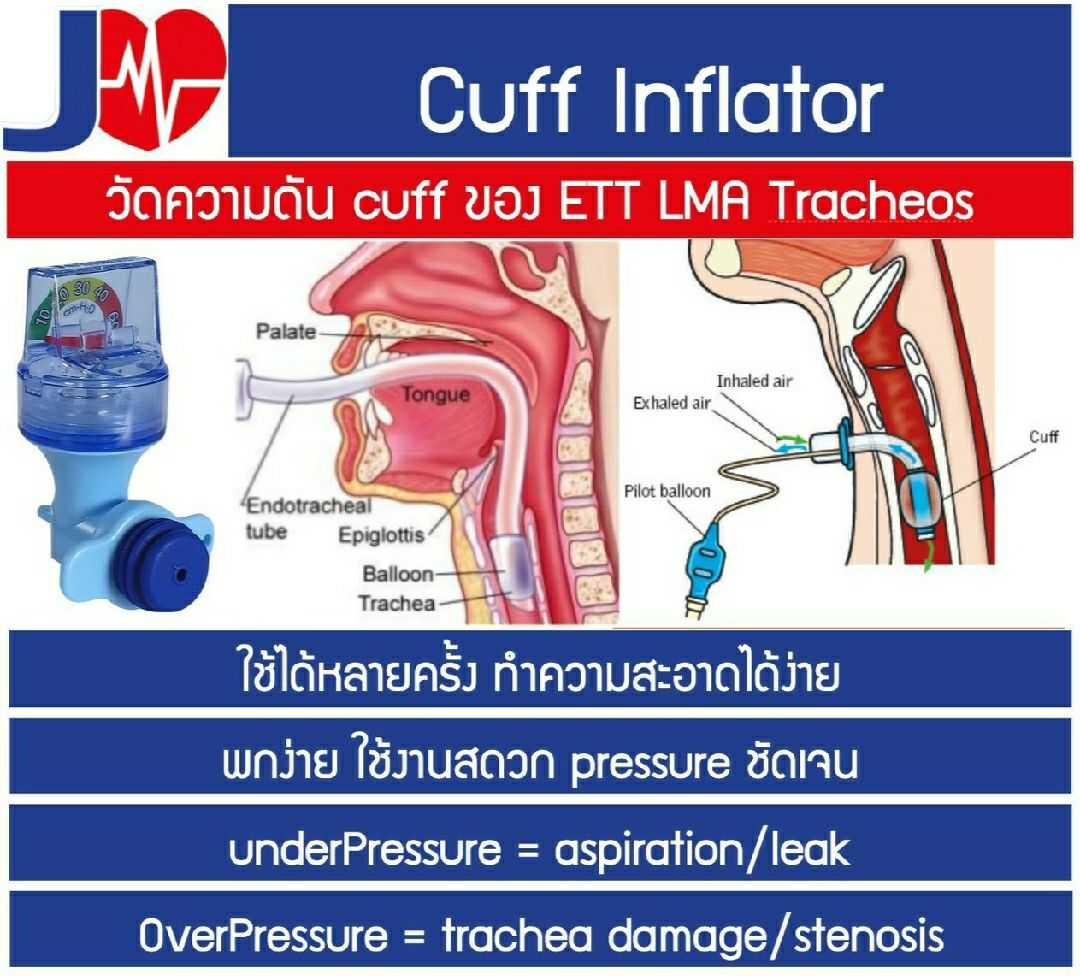 Cuff Pressure | LINE SHOPPING