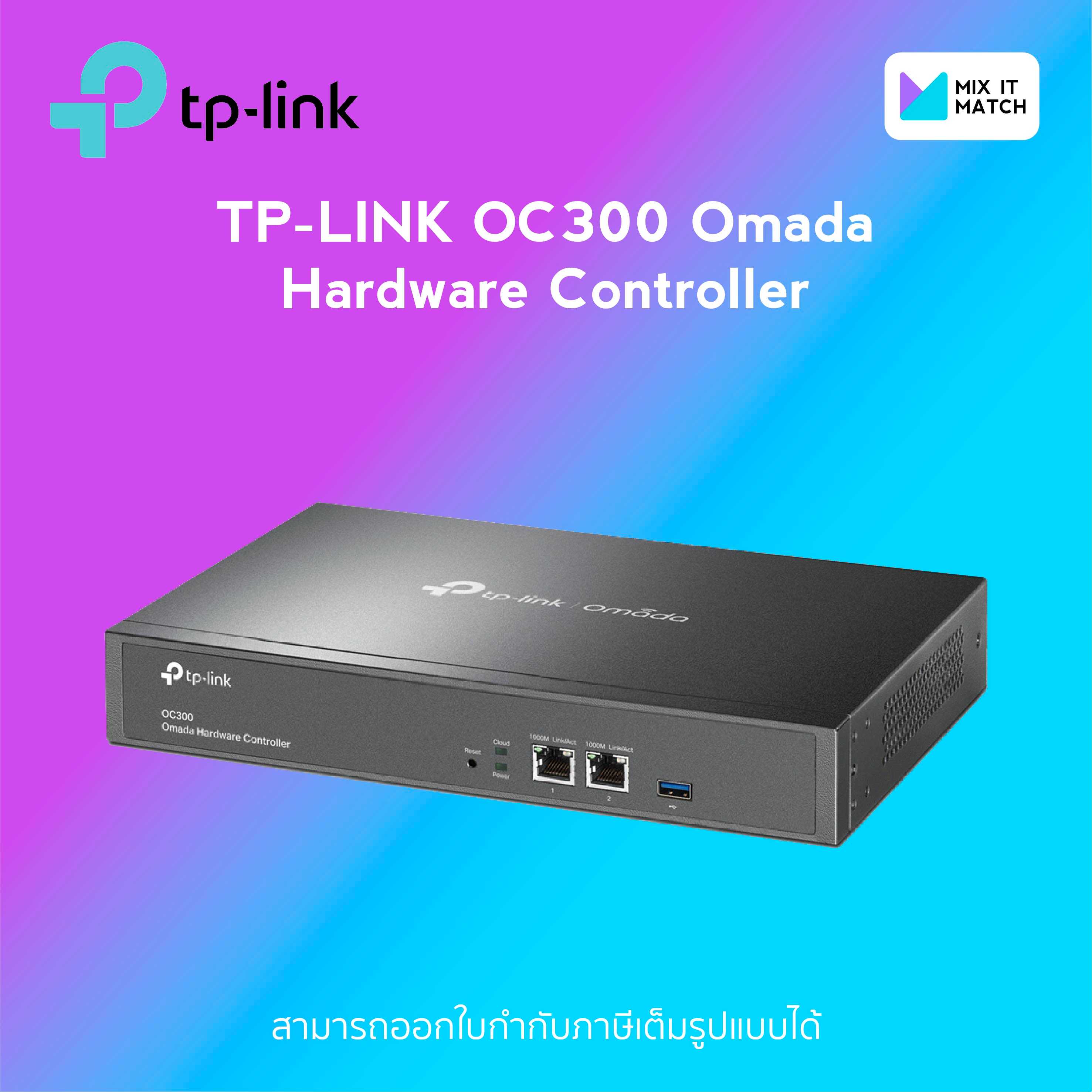 TPLINK OC300 Omada Hardware Controller (OC300) LINE SHOPPING