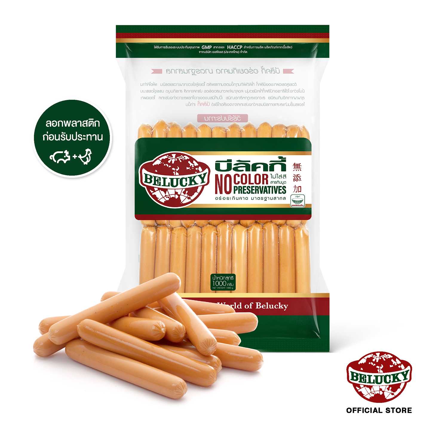 Vienne Sausage 4 inches ไส้กรอกเวียนนา 4 นิ้ว (1,000 g) ลอกเปลือก