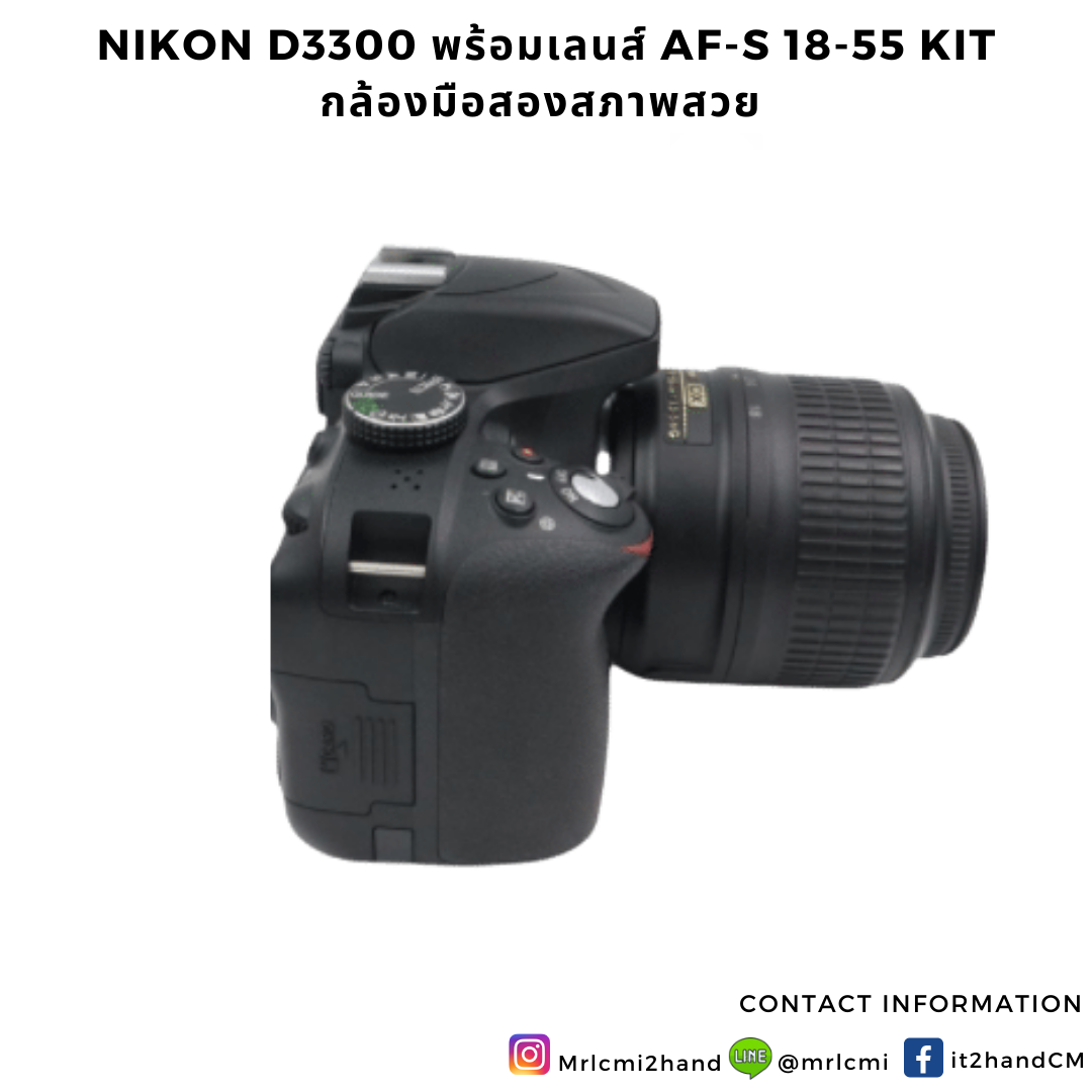 Nikon d3300 (มือสอง) | LINE SHOPPING