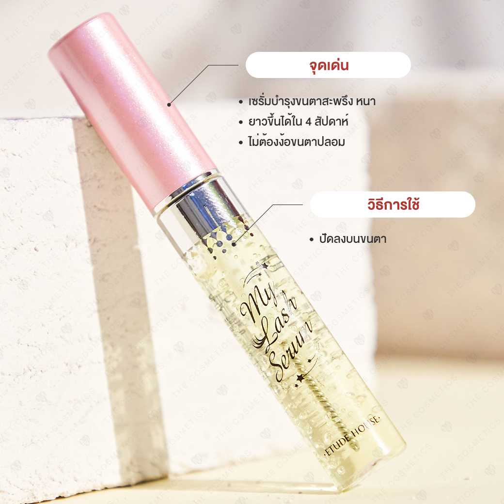 Etude House My Lash Serum 9g LINE SHOPPING