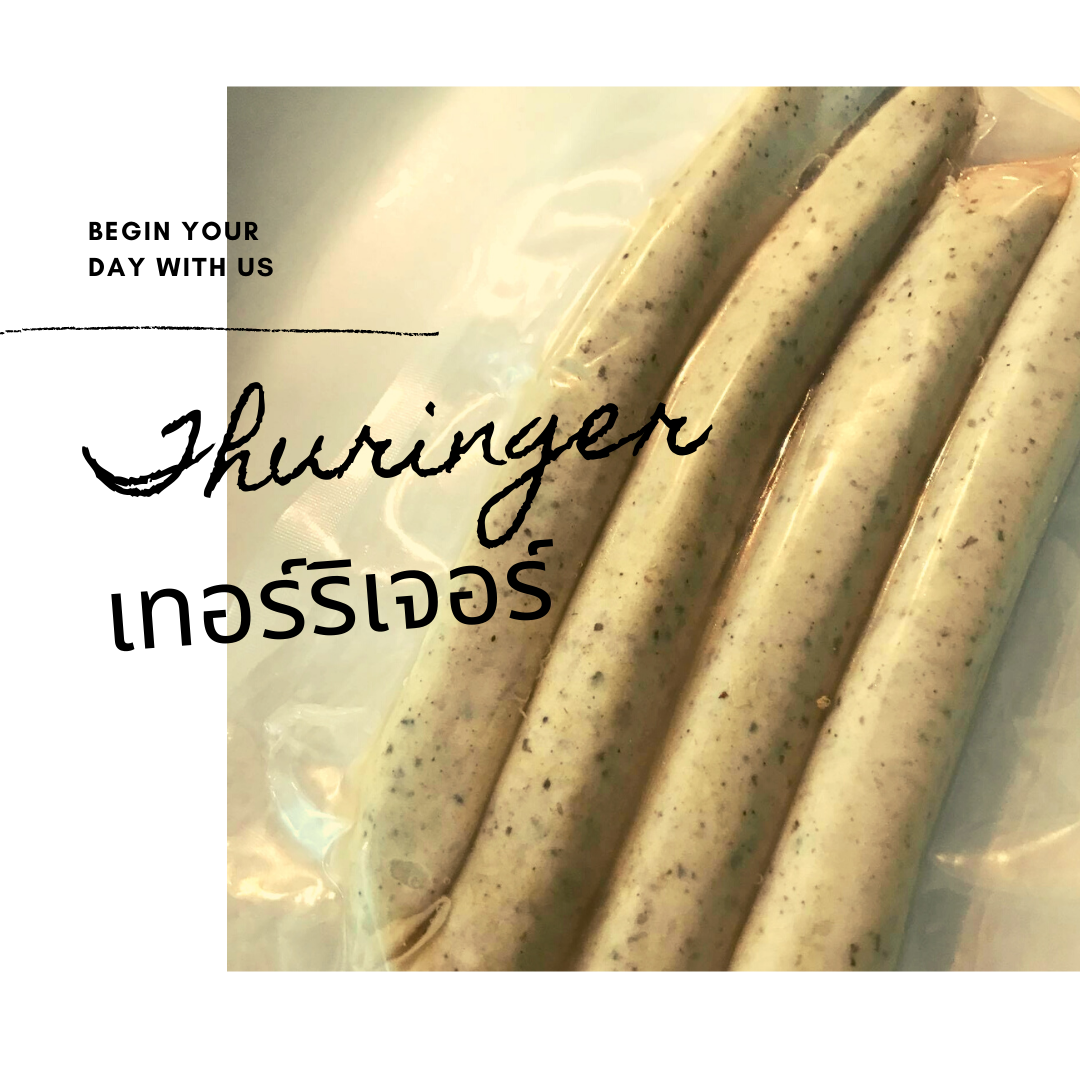ไส้กรอกเทอร์ริงเจอร์ Thüringen Sausage | LINE SHOPPING