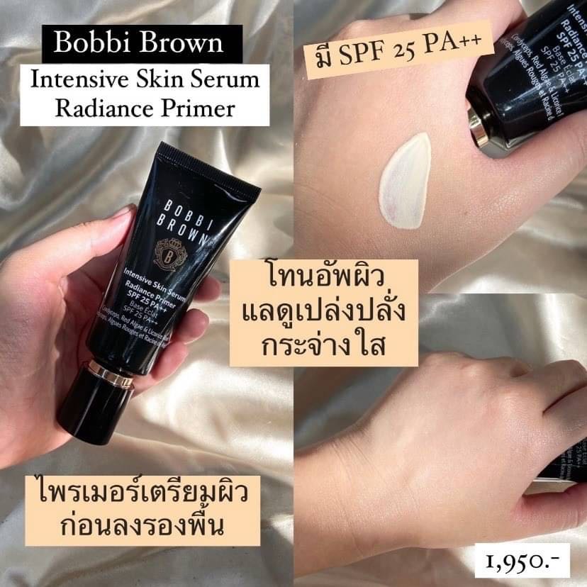 Bobbi Brown Intensive Skin Serum Radiance Primer 40ml. LINE SHOPPING