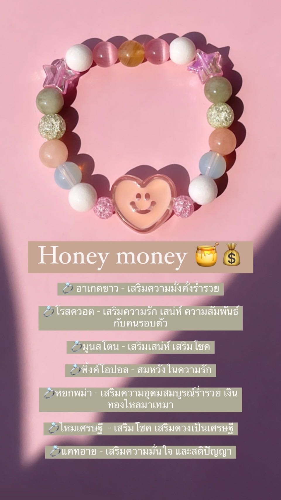 Honey Money LETSGETAWAY LINE SHOPPING