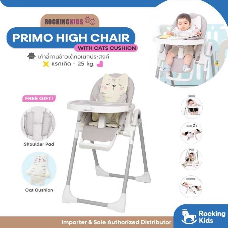 เก้าอี้ทานข้าวเด็กเอนกประสงค์ Primo high chair 4 in 1 Multifunction [แถม Cat Cushion]