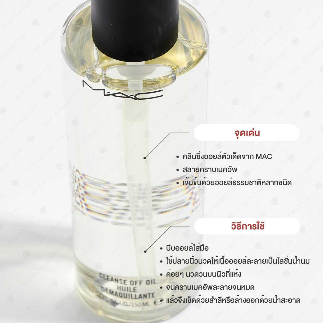 MAC Cleanse Off Oil 150ml LINE SHOPPING
