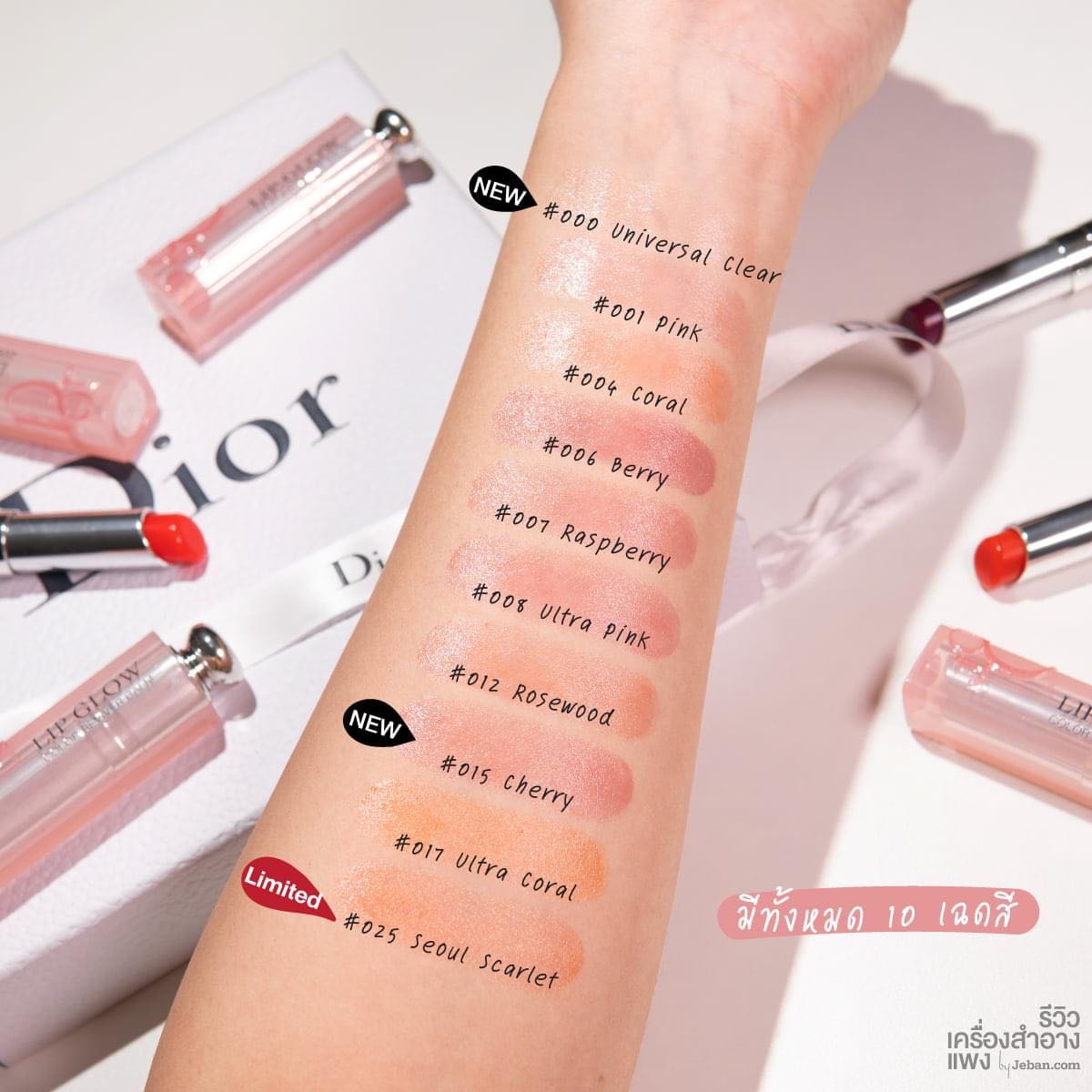 dior addict lip glow ultra coral