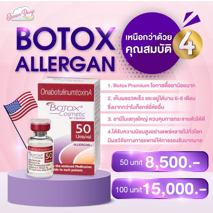 Botox allergan 50 unit line shopping