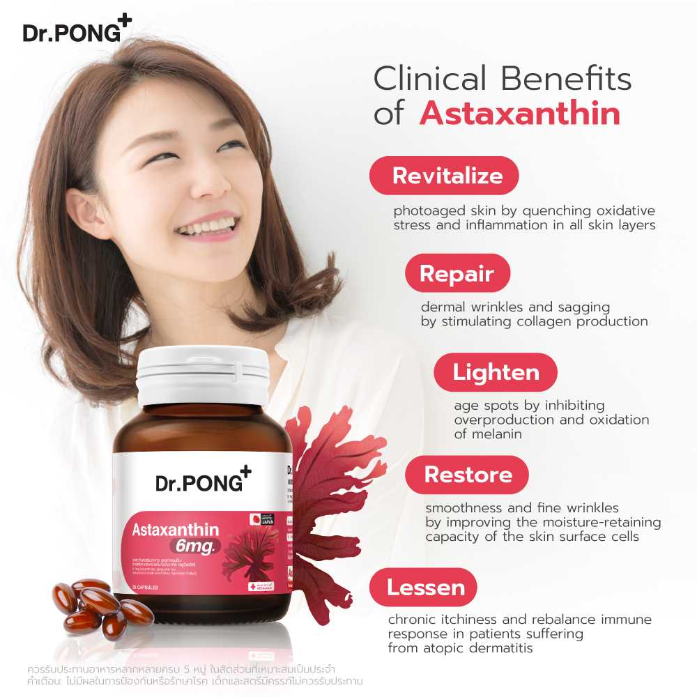 Dr.Pong Astaxanthin 6mg แอสตาแซนธิน จากญี่ปุ่น Antiaging supplement