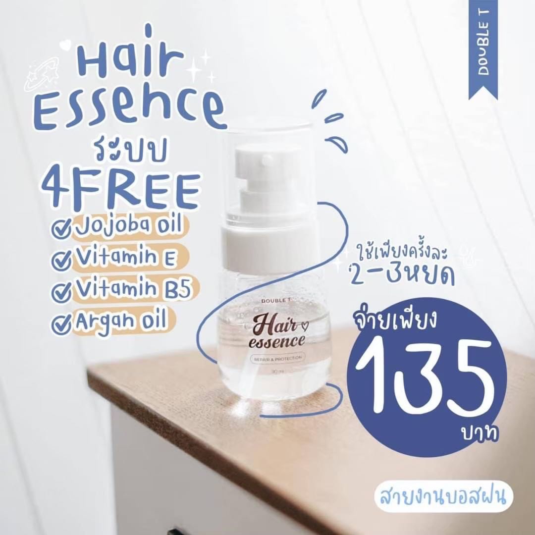 Hair essence 2 ขวด (ส่งฟรี‼️) LINE SHOPPING