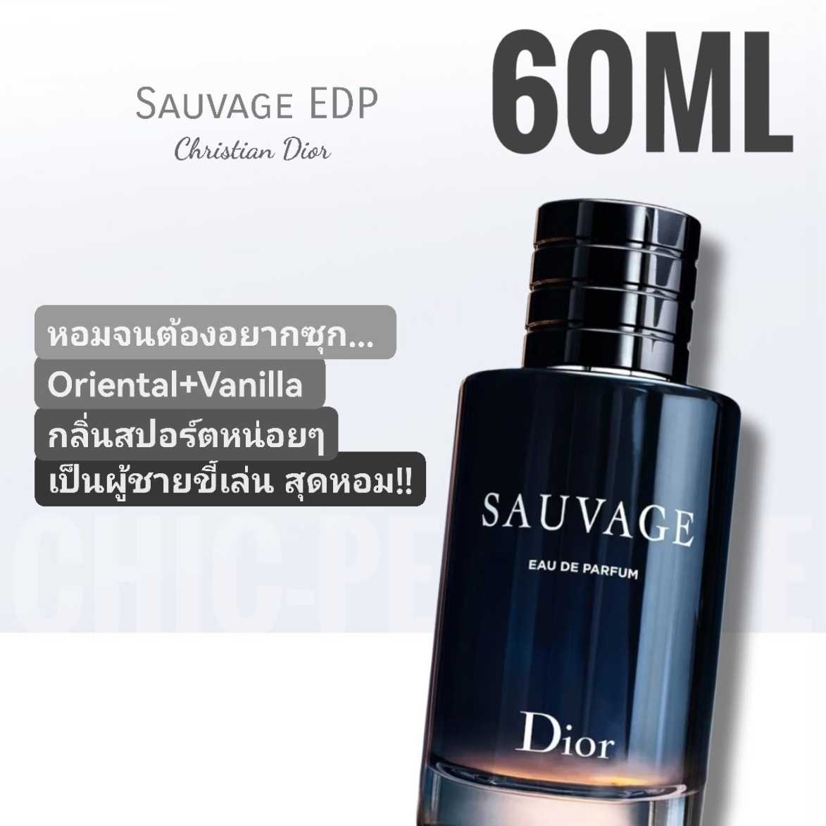 น้ำหอมแท้ Dior Sauvage EDP 60ml LINE SHOPPING