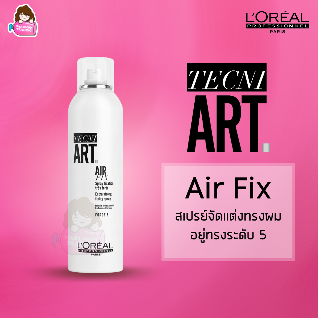 LOREAL Tecni Art Air Fix (force 5) 250ml LINE SHOPPING