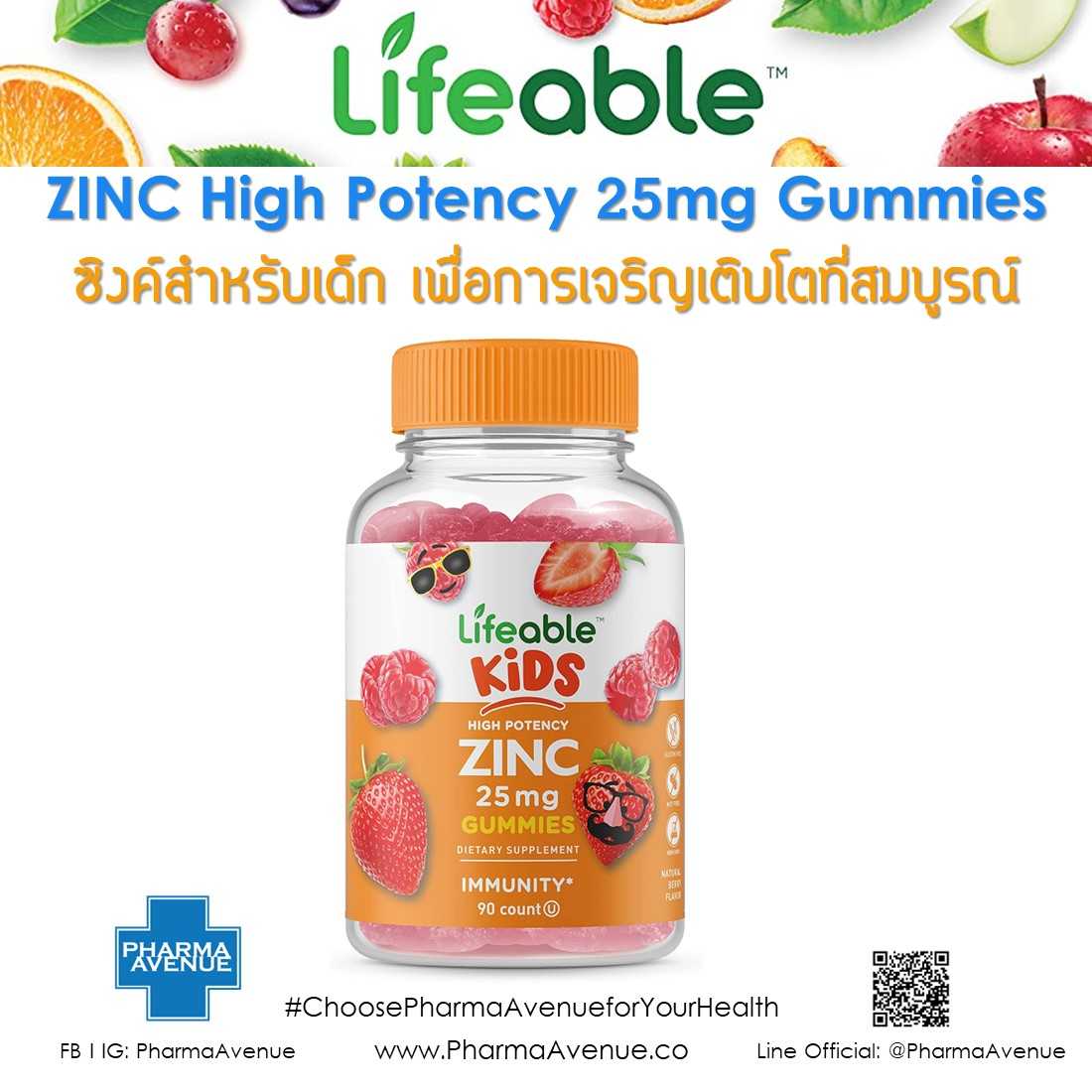 Lifeable Zinc 90 Gummies for Kid 25mg ซิงค์สำหรับเด็ก เพื่อการเจริญ