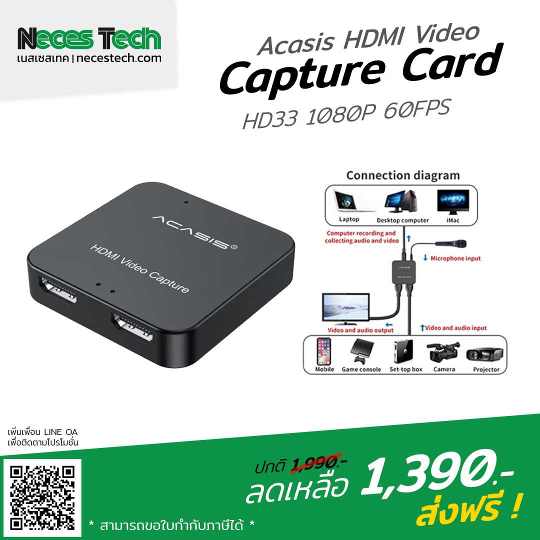 Acasis HDMI Video Capture Card HD33 1080P 60FPS LINE SHOPPING