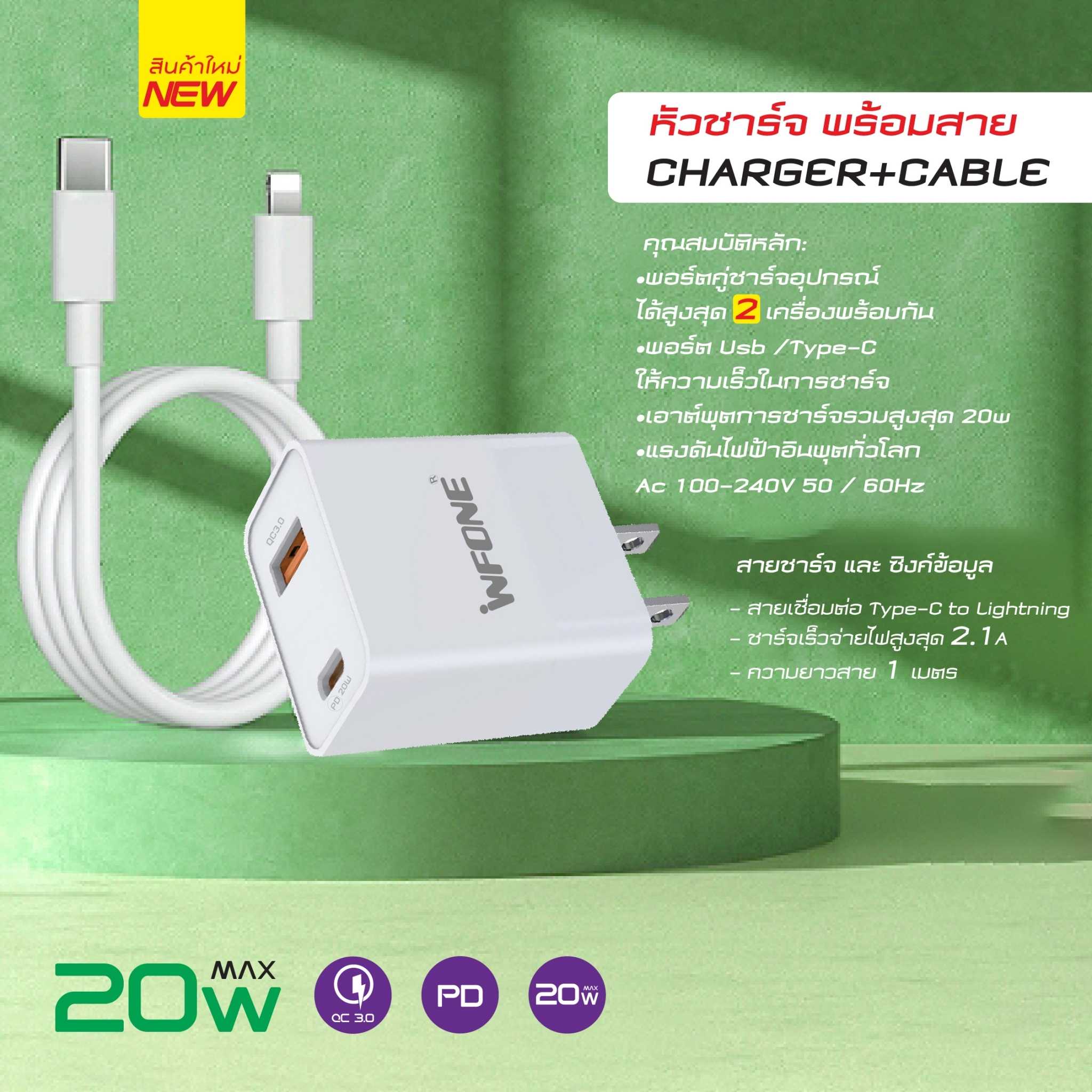 Fast ชาร์จเร็ว 2 in 1(รูเสียบ TypeC&USB) Charger 18W PD ระบบ QC 3.0
