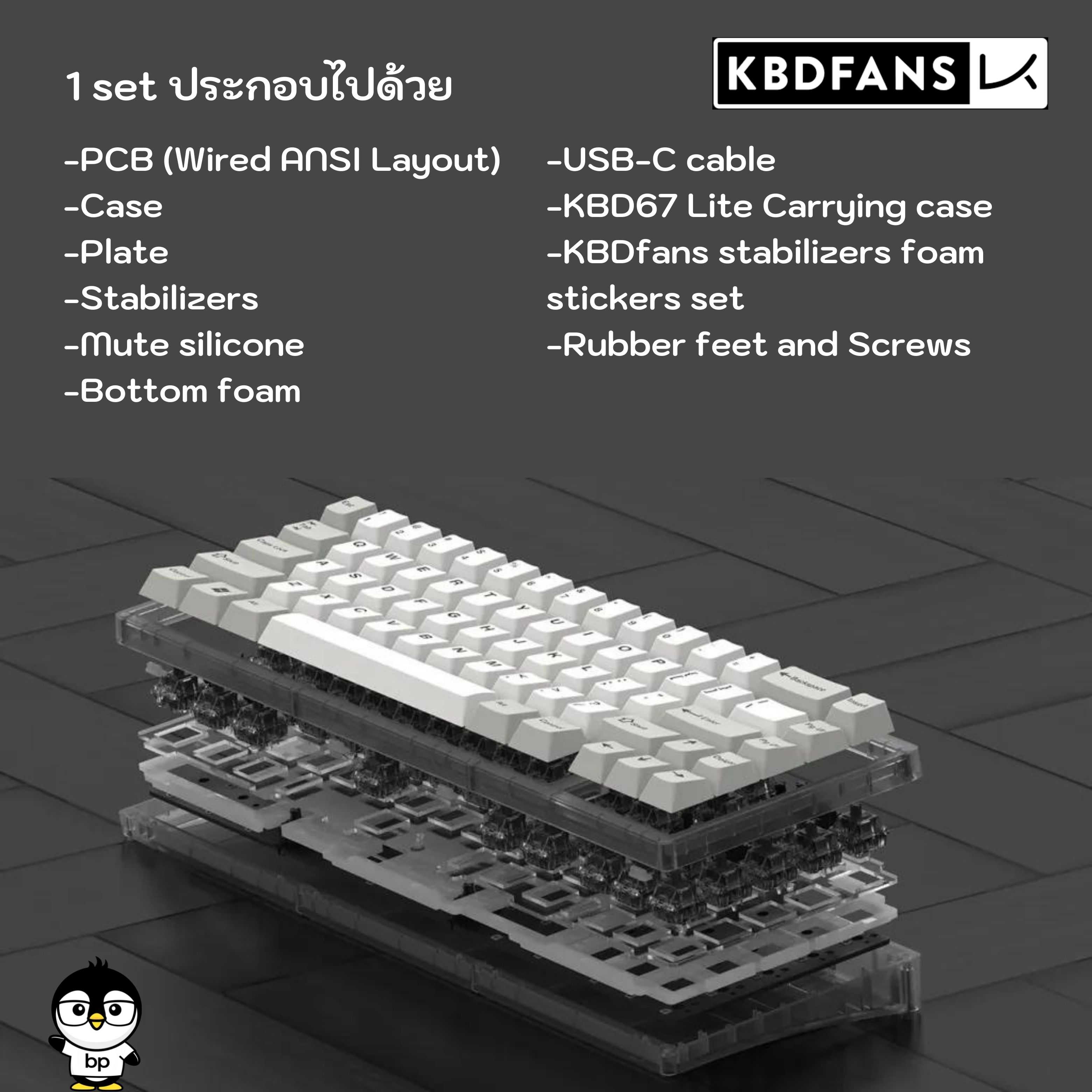 KBD67 LITE R4 KBDfans MECHANICAL KEYBOARD DIY KIT KBDFans คีย์บอร์ด คัส