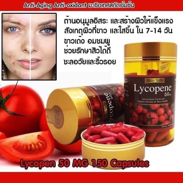 Skin Safe Lycopene 50mg. (150Capsules) LINE SHOPPING