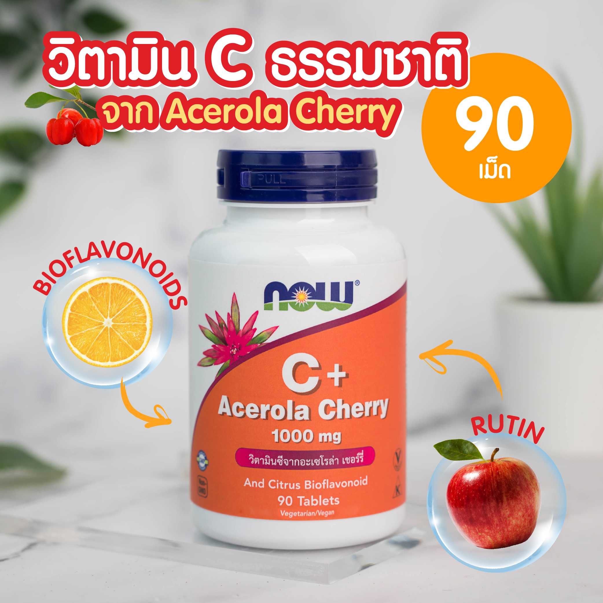 Vitamin C Plus Acerola Cherry 1000 mg. วิตามินซี Ascorbic Acid ดูดซึมดี