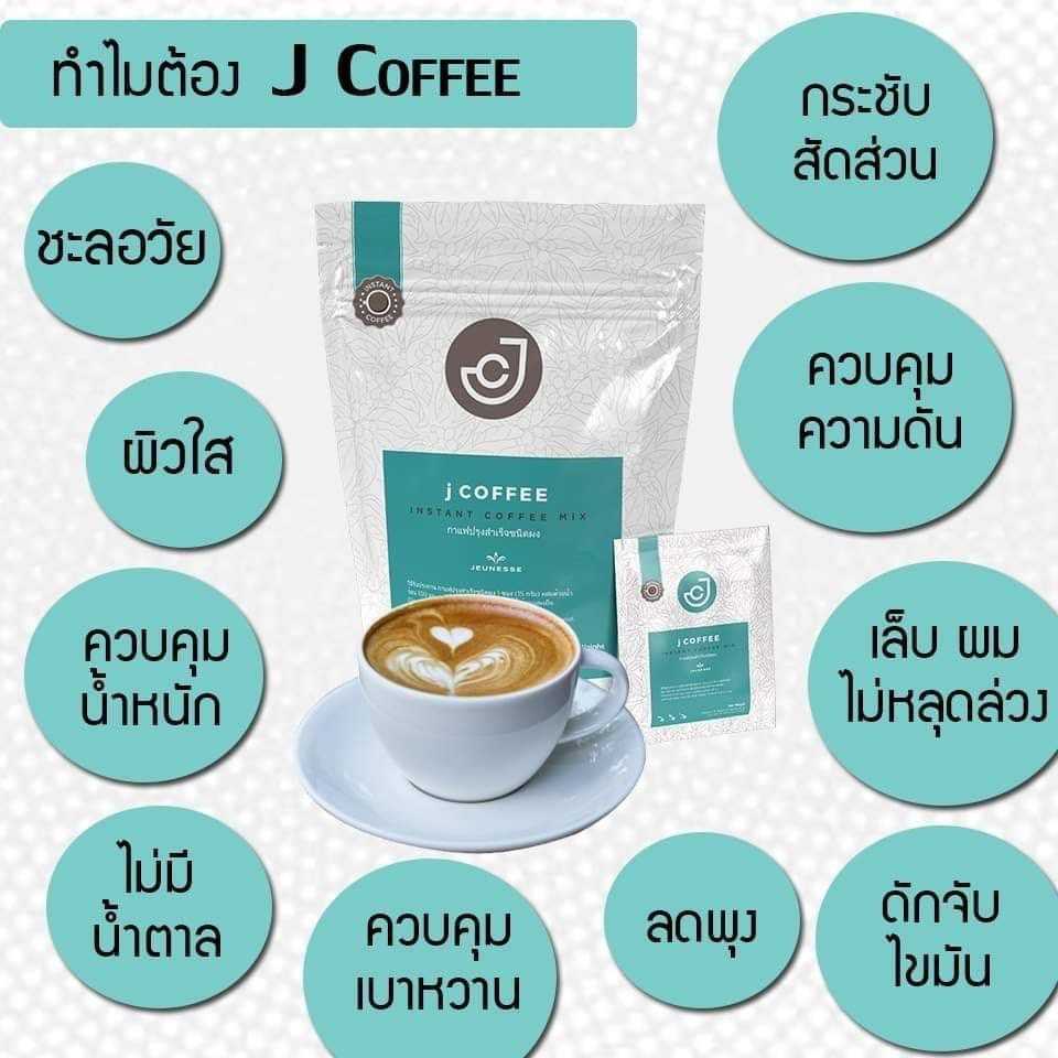 JCoffee | LINE SHOPPING