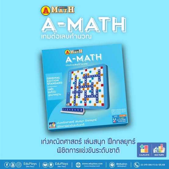 เกม เอแม็ท ต่อคำนวณตัวเลข A-Math (กระดานพลาสติก) รุ่นมาตรฐาน มัธยม ...