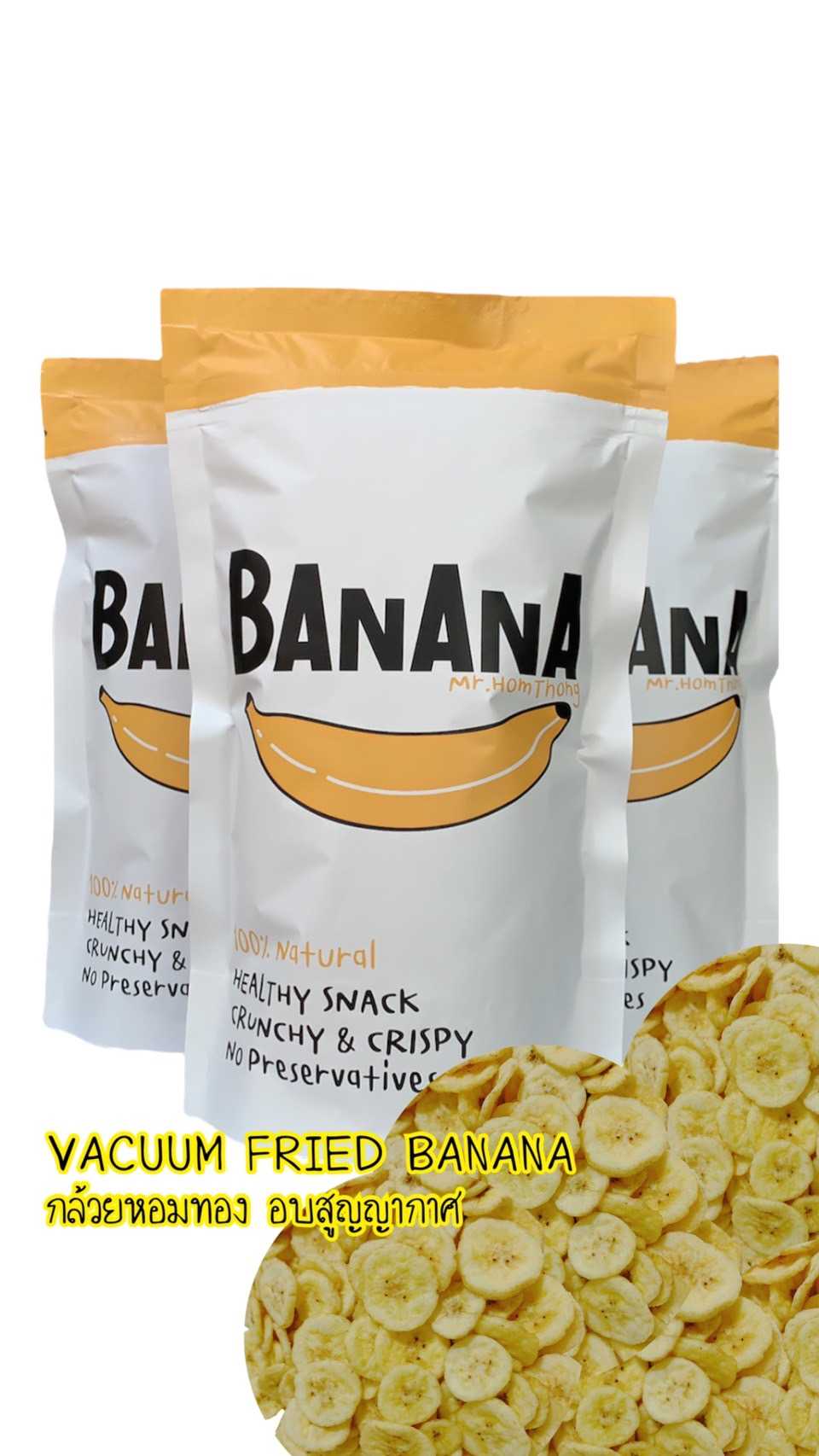 กินเจ เซต 20 ถุง VACUUM FRIED BANANA 🍌 กล้วยหอมทอง ระบบ สูญญากาศ อาหาร