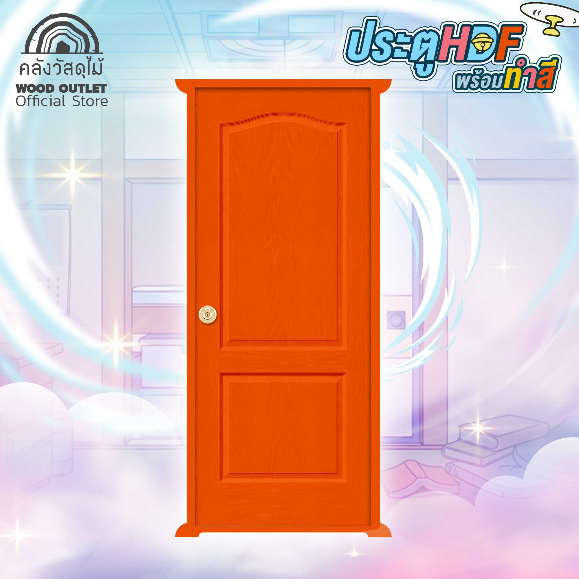 WOOD OUTLET (คลังวัสดุไม้) ประตูHDF พร้อมทำสีโทนคัลเลอร์ฟูล สีชมพู, สี