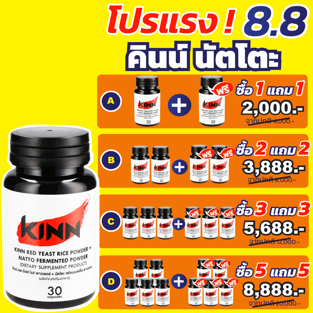 KINN คินน์ นัตโตะ LINE SHOPPING