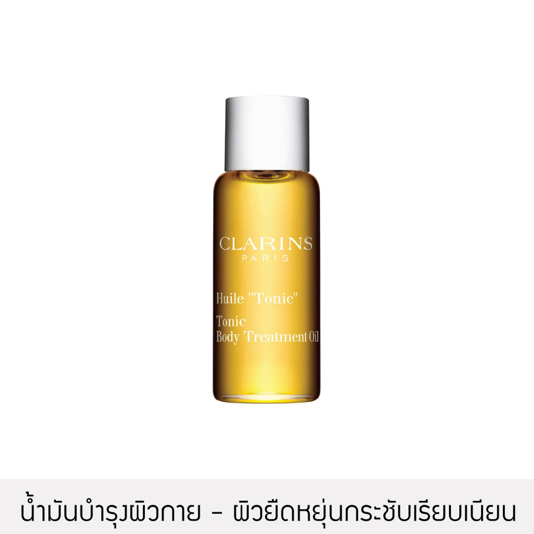 [น้ำมันบำรุงผิวกาย] Clarins Huile Tonic Body Treatment Oil 10ml