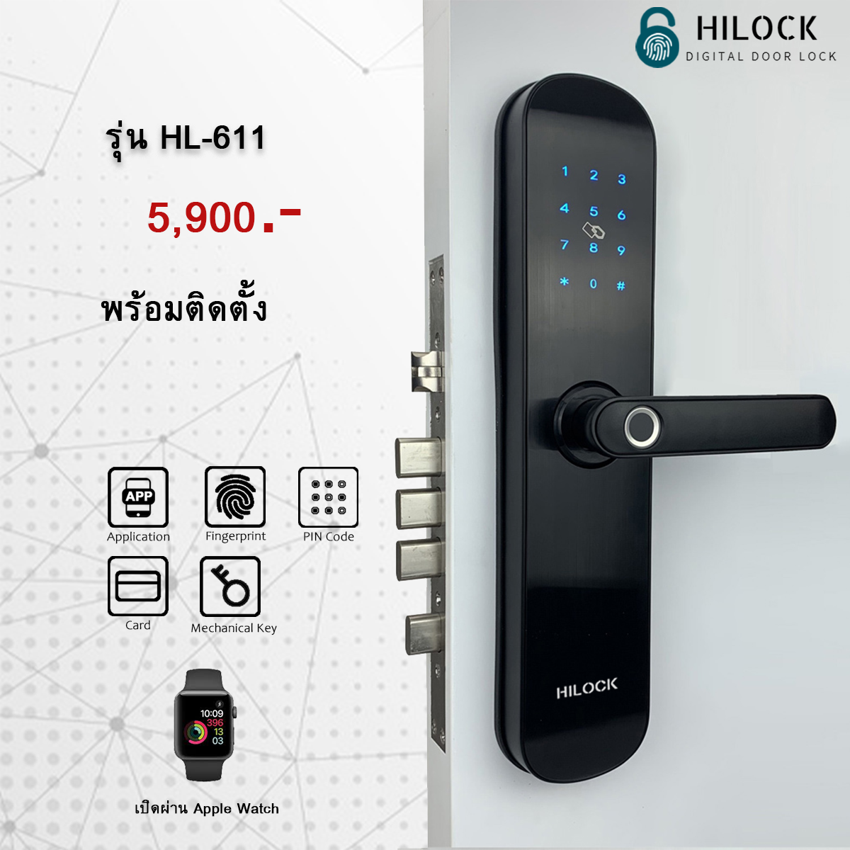 HiLock Digital Door Lock 9 ระบบ รุ่น HL611 LINE SHOPPING