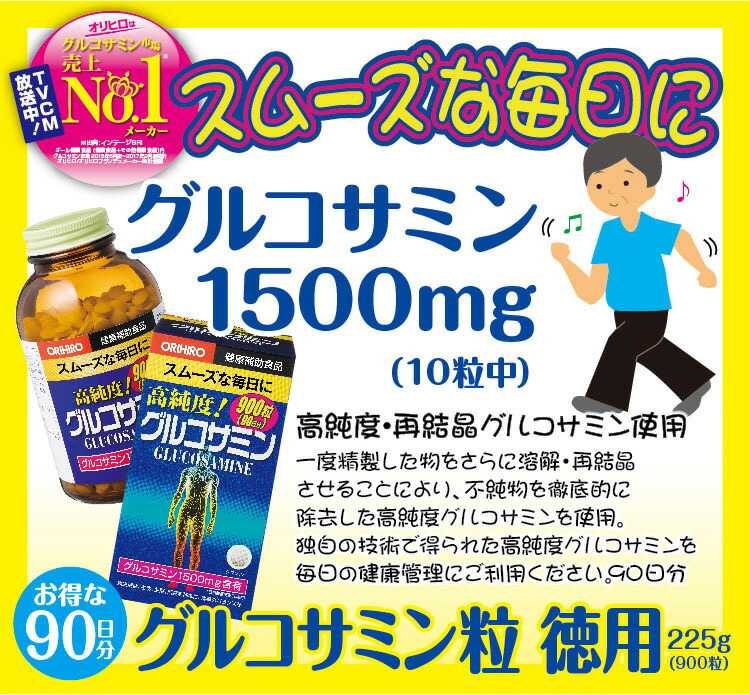 Orihiro Glucosamine กลูโคซามีน 1,500มก.+คอนดรอยติน สำหรับผู้มีปัญหาข้อ