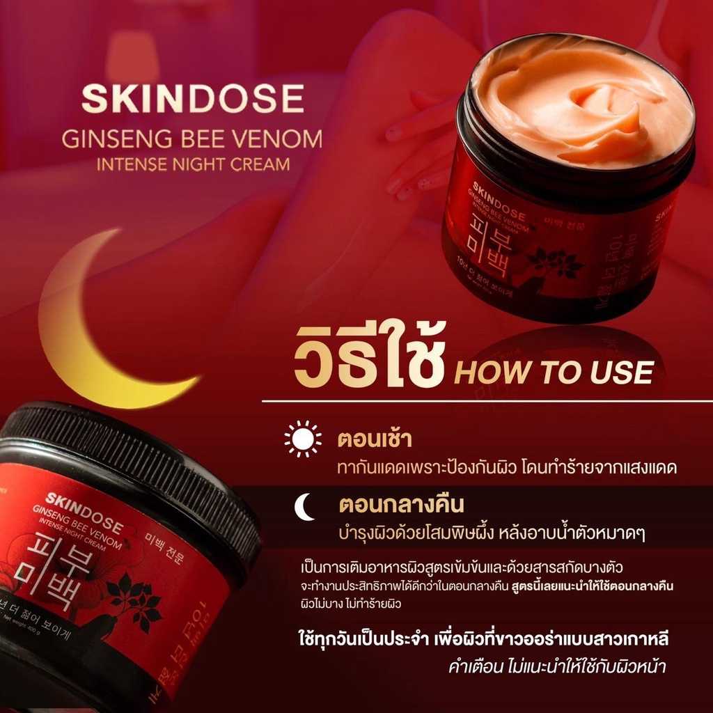 SKIN DOSE GINSENG BEE VENOM INTENSE NIGHT CREAM LINE SHOPPING