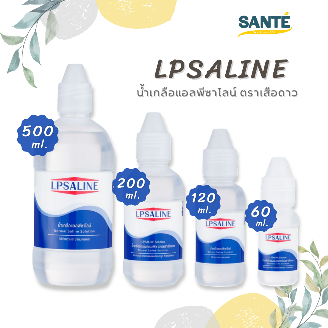 LPSALINE Normal Saline Solution น้ำเกลือ แอลพีซาไลน์ ตราเสือดาว (60