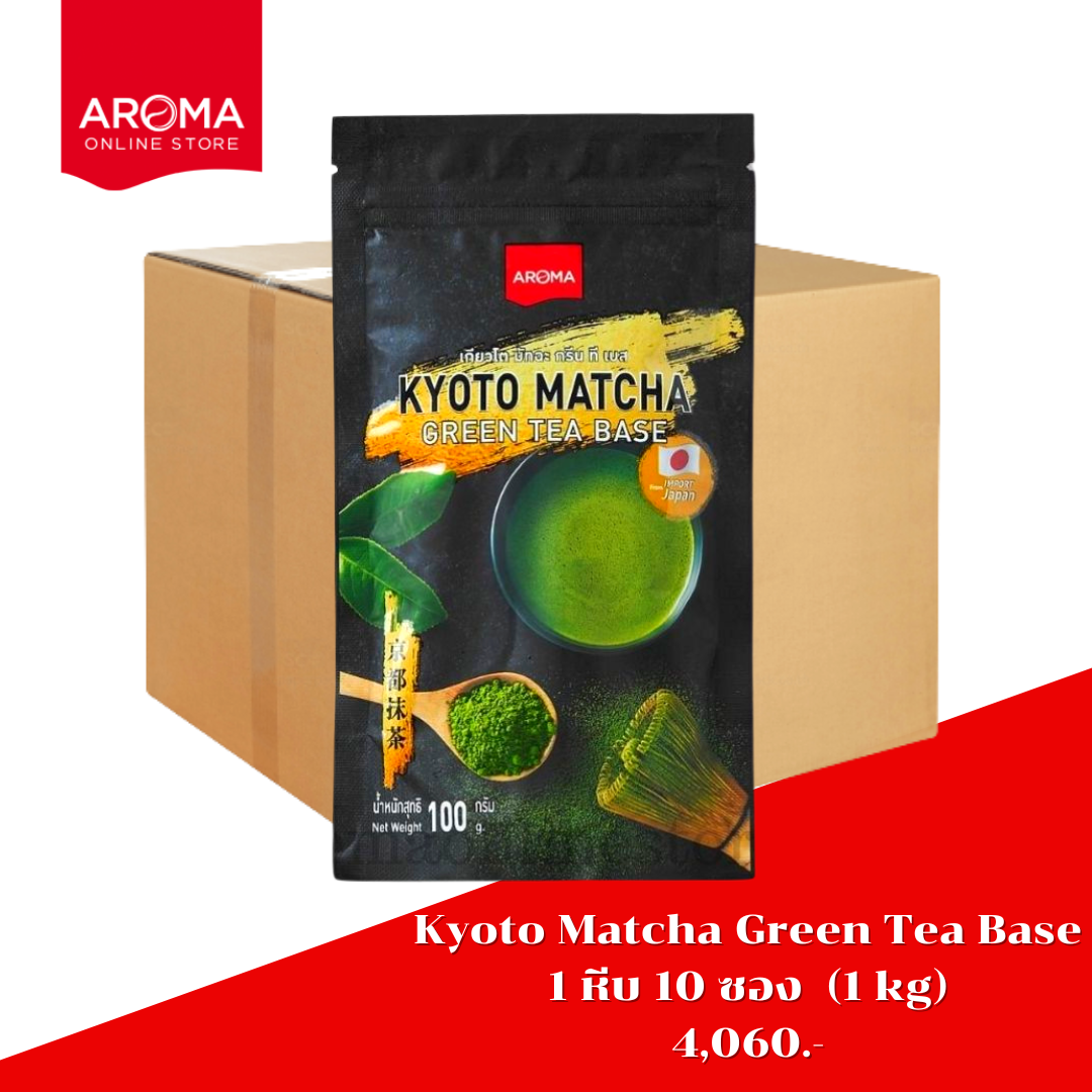 ชาเขียวมัทฉะ Kyoto Matcha Green Tea Base | LINE SHOPPING
