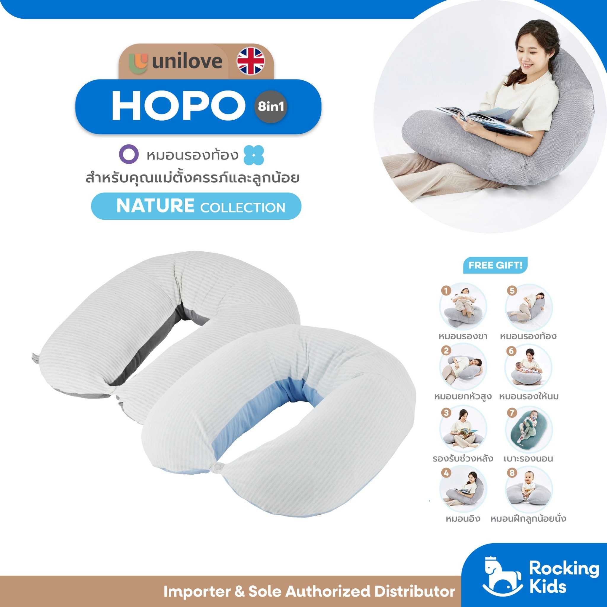 Unilove Hopo 8 in 1 Multi Pillow หมอนรองคุณแม่ตั้งครรภ์ นำเข้าจากประเทศอังกฤษ