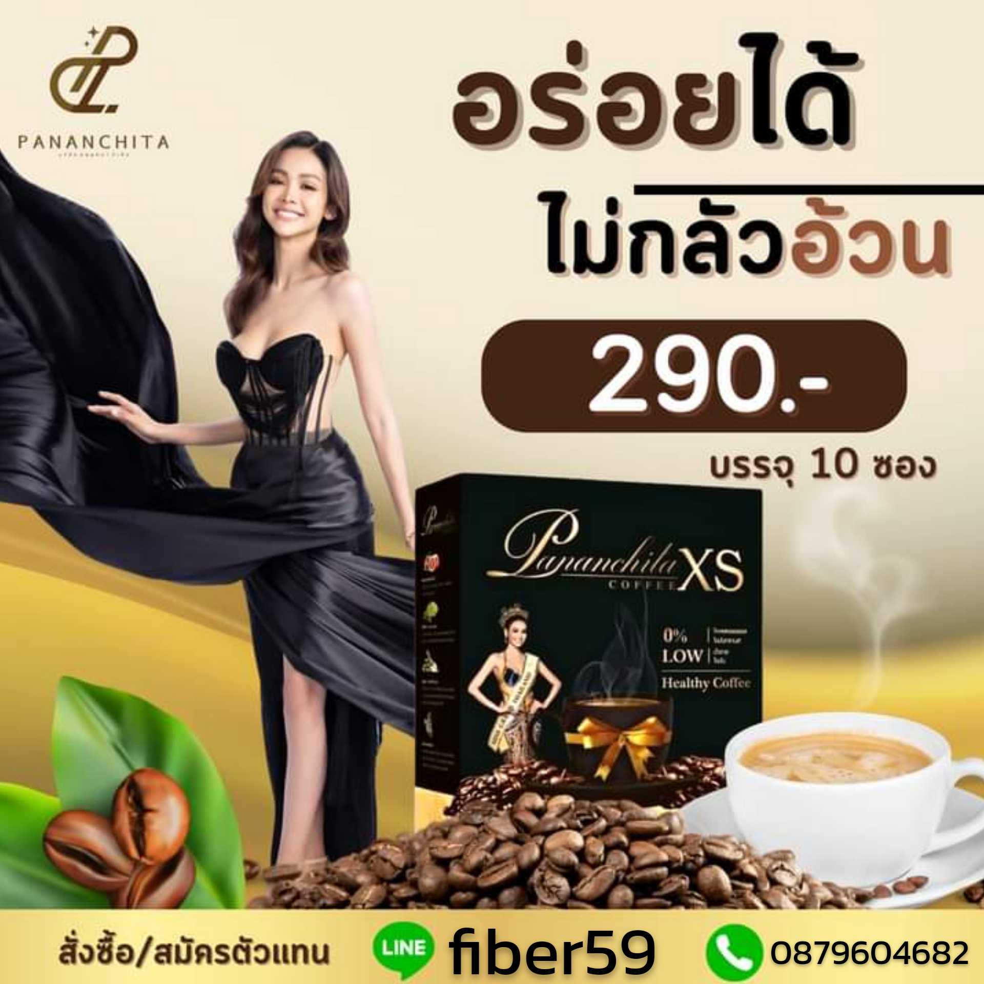 Pananchita Thailand | LINE SHOPPING
