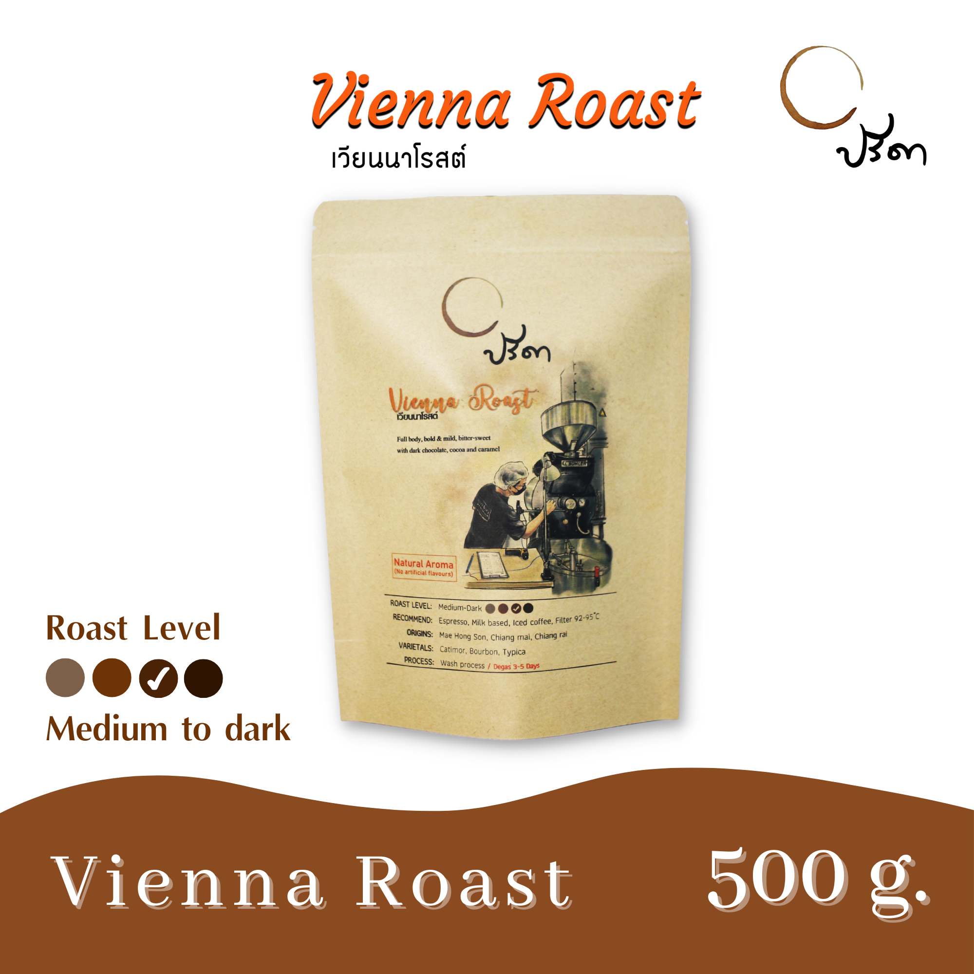 Vienna Roast ;500g LINE SHOPPING