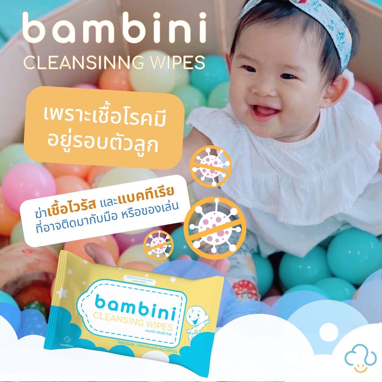 ทิชชู่เปียกผสมแอลกอฮอล์ food grade โปร 48 ซอง LINE SHOPPING