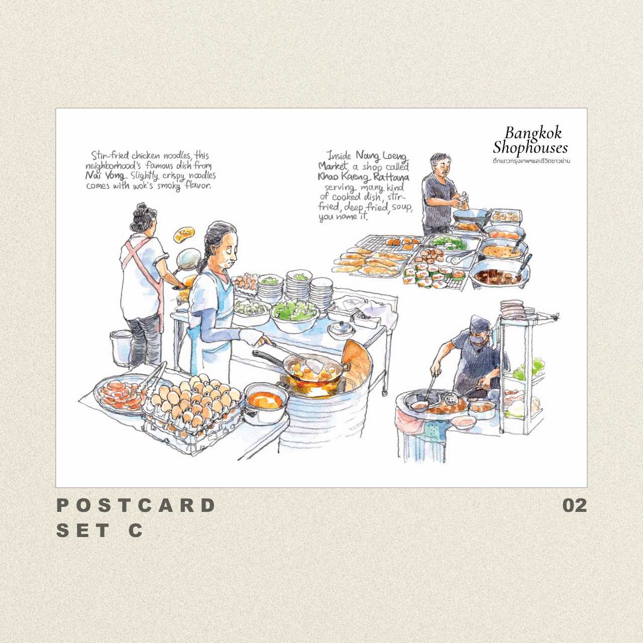 POSTCARD SET C Street Vendors LINE SHOPPING