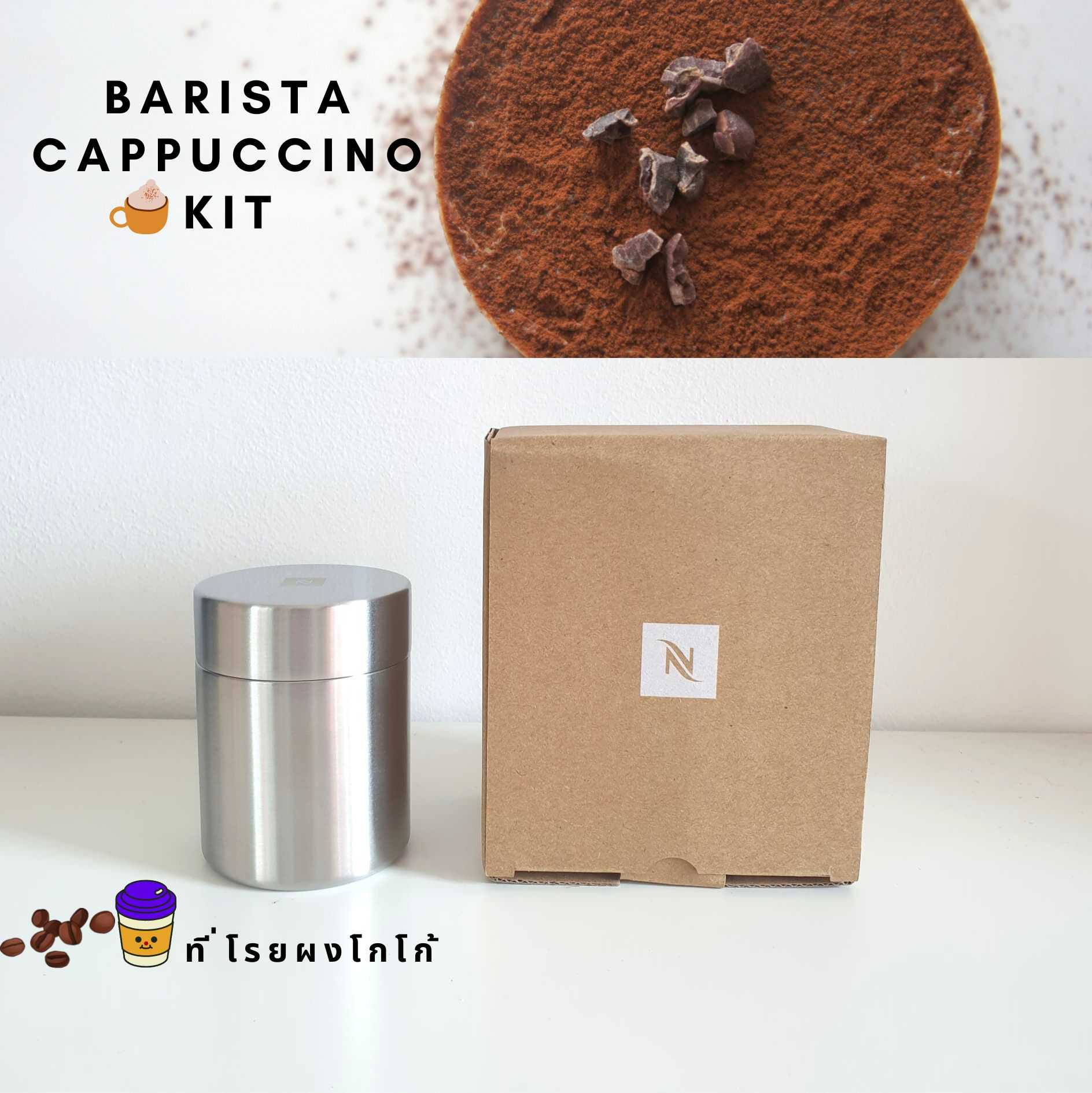 🍀พร้อมส่ง🍀 Barista Cappuccino Kit Nespresso ของแท้ 💯ที่โรยผงโกโก้ Nespresso LINE SHOPPING