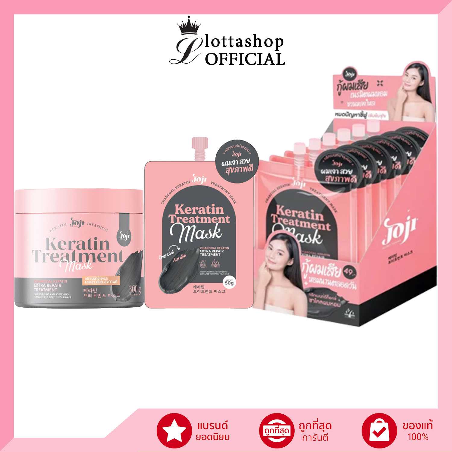 Joji Keratin Treatment Mask โจจิ เคราติน ทรีทเม้นท์ มาสก์ LINE SHOPPING
